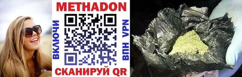 ссылка на мегу ссылка  даркнет сайт  Северодвинск  сайты даркнета официальный сайт  Метадон methadone 